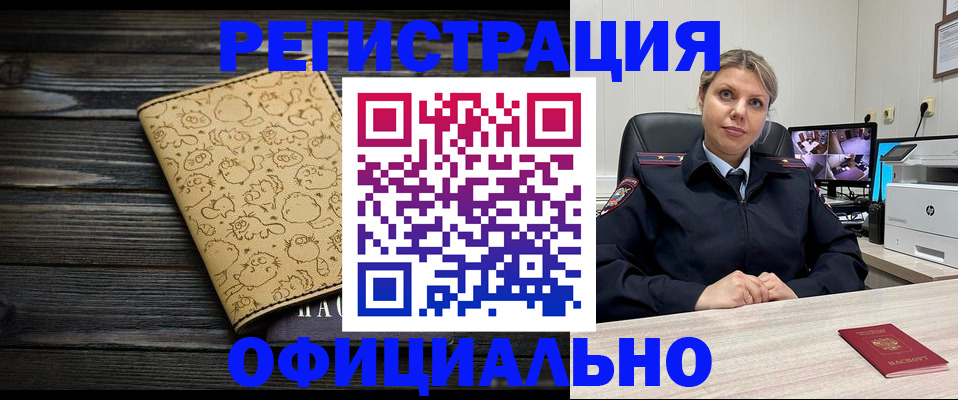 прописка в квартире в Ефремове