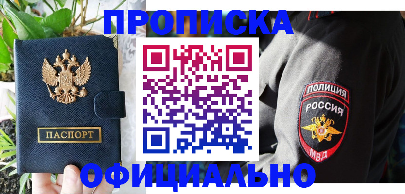 прописка для кредита в Ефремове