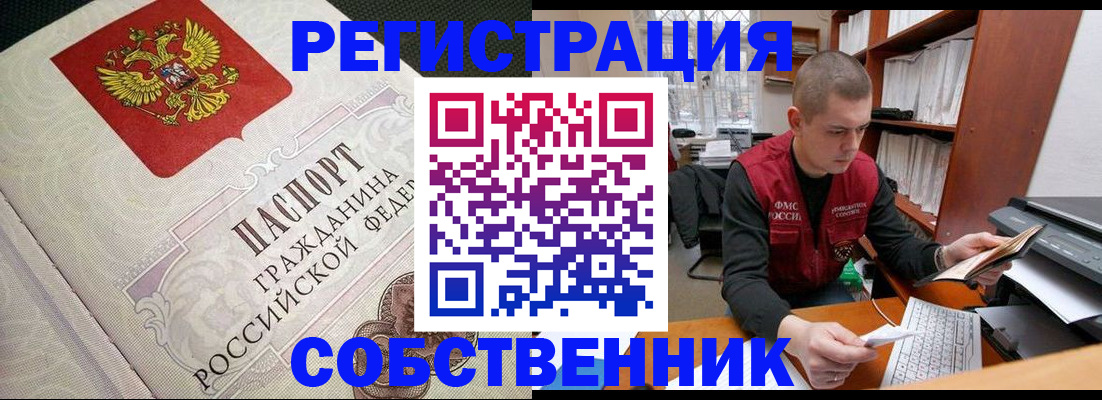 временная регистрация адрес в Ефремове